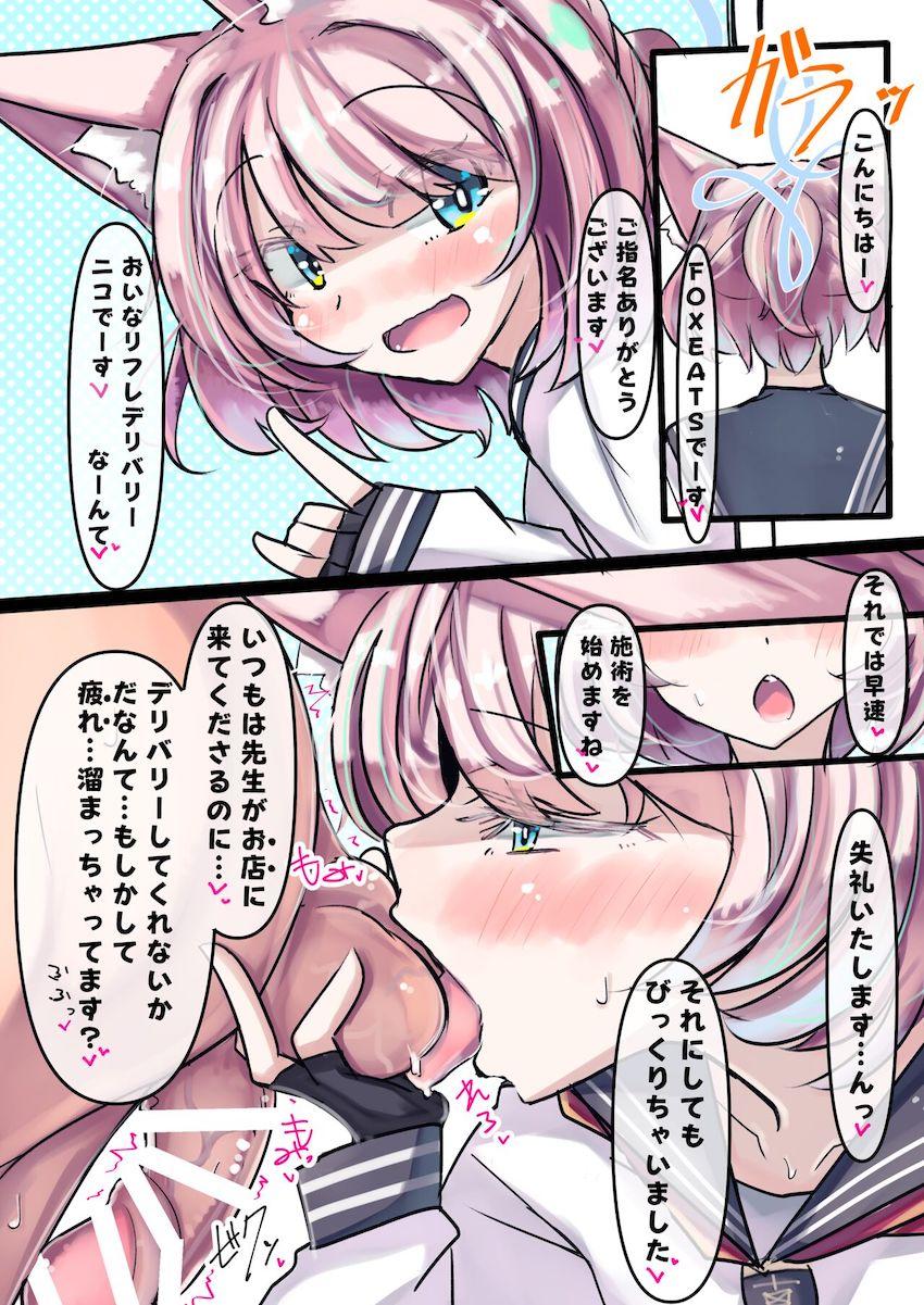 ハイシコハイクオリティ合同誌☆可愛くてエロい生徒たちといろんな風俗シチュでヤリまくる夢の一冊！ <> 021