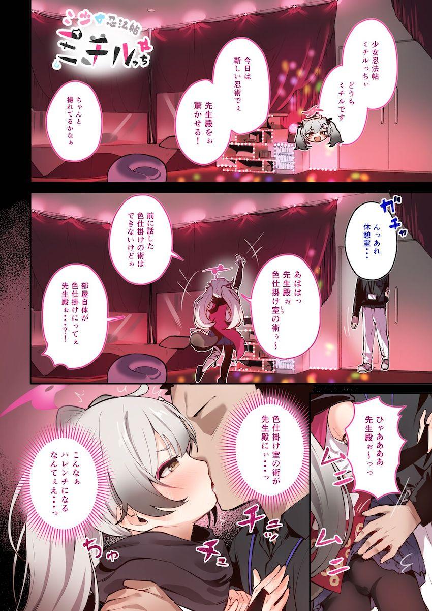 ハイシコハイクオリティ合同誌☆可愛くてエロい生徒たちといろんな風俗シチュでヤリまくる夢の一冊！ <> 023