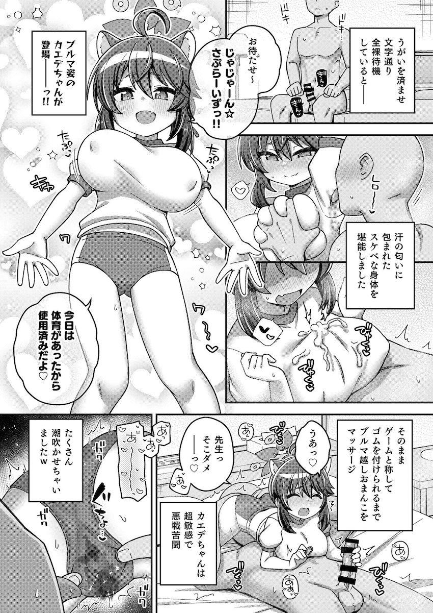 ハイシコハイクオリティ合同誌☆可愛くてエロい生徒たちといろんな風俗シチュでヤリまくる夢の一冊！ <> 049
