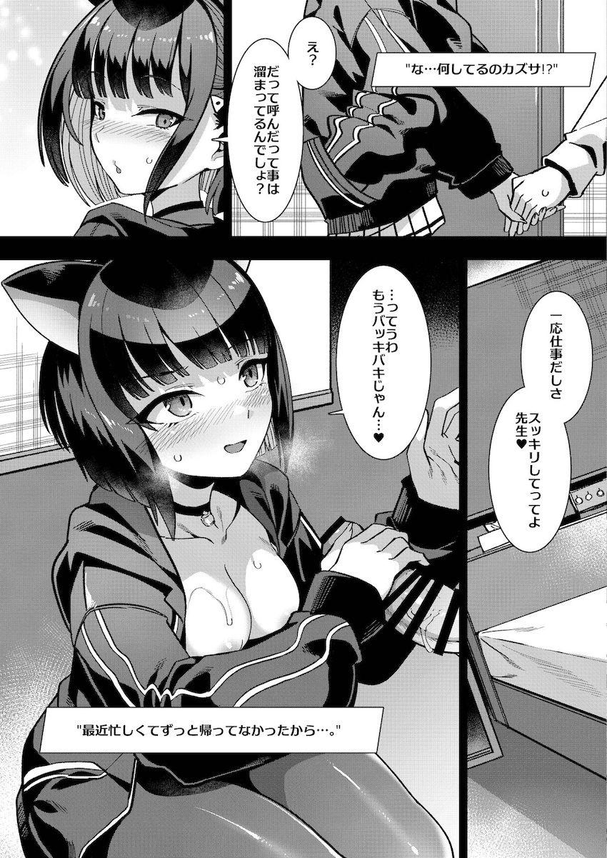 ハイシコハイクオリティ合同誌☆可愛くてエロい生徒たちといろんな風俗シチュでヤリまくる夢の一冊！ <> 058