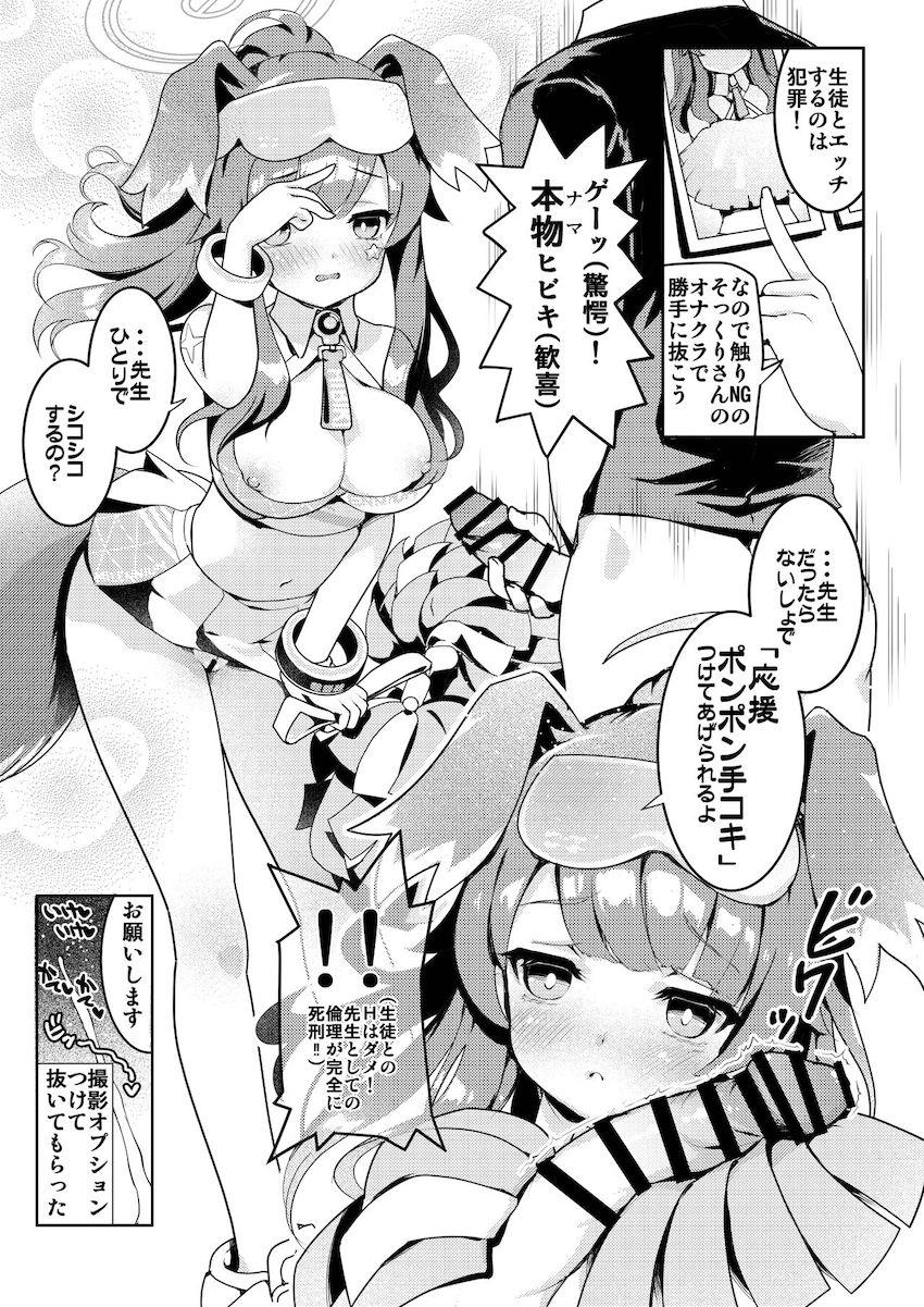 ハイシコハイクオリティ合同誌☆可愛くてエロい生徒たちといろんな風俗シチュでヤリまくる夢の一冊！ <> 061