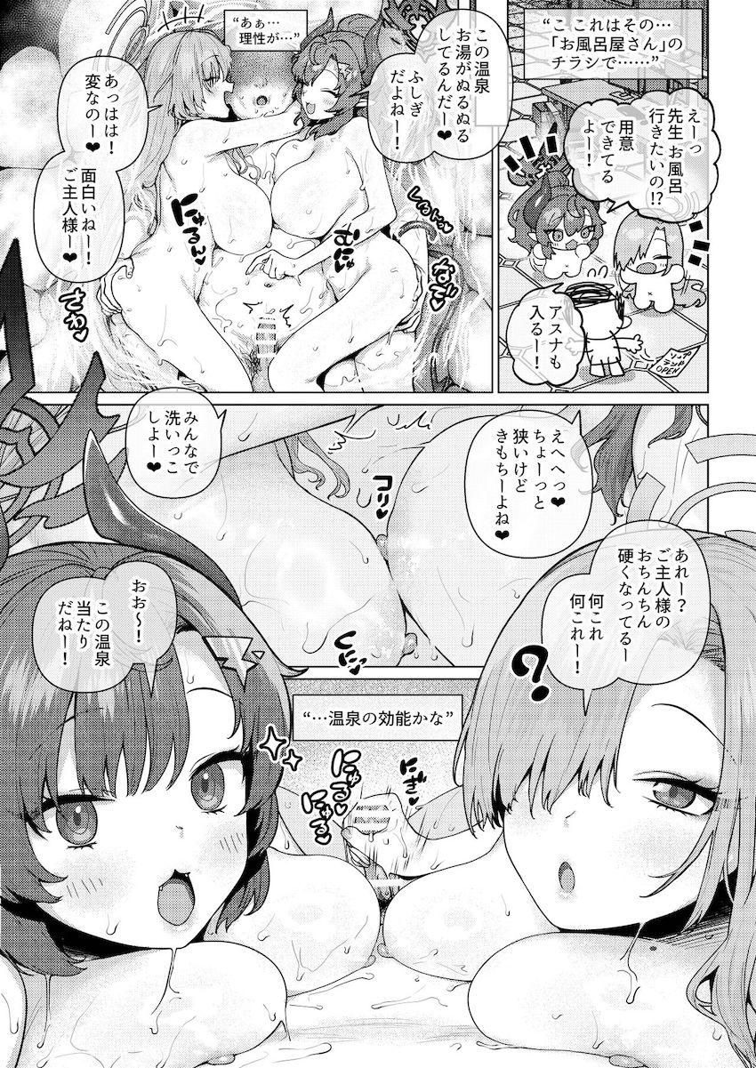 ハイシコハイクオリティ合同誌☆可愛くてエロい生徒たちといろんな風俗シチュでヤリまくる夢の一冊！ <> 062