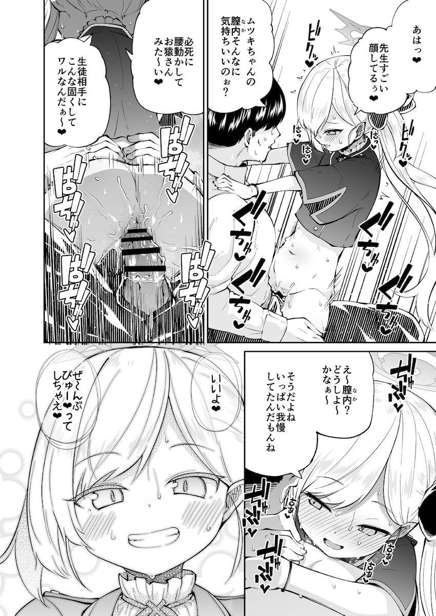 ハイシコハイクオリティ合同誌☆可愛くてエロい生徒たちといろんな風俗シチュでヤリまくる夢の一冊！ <> 069