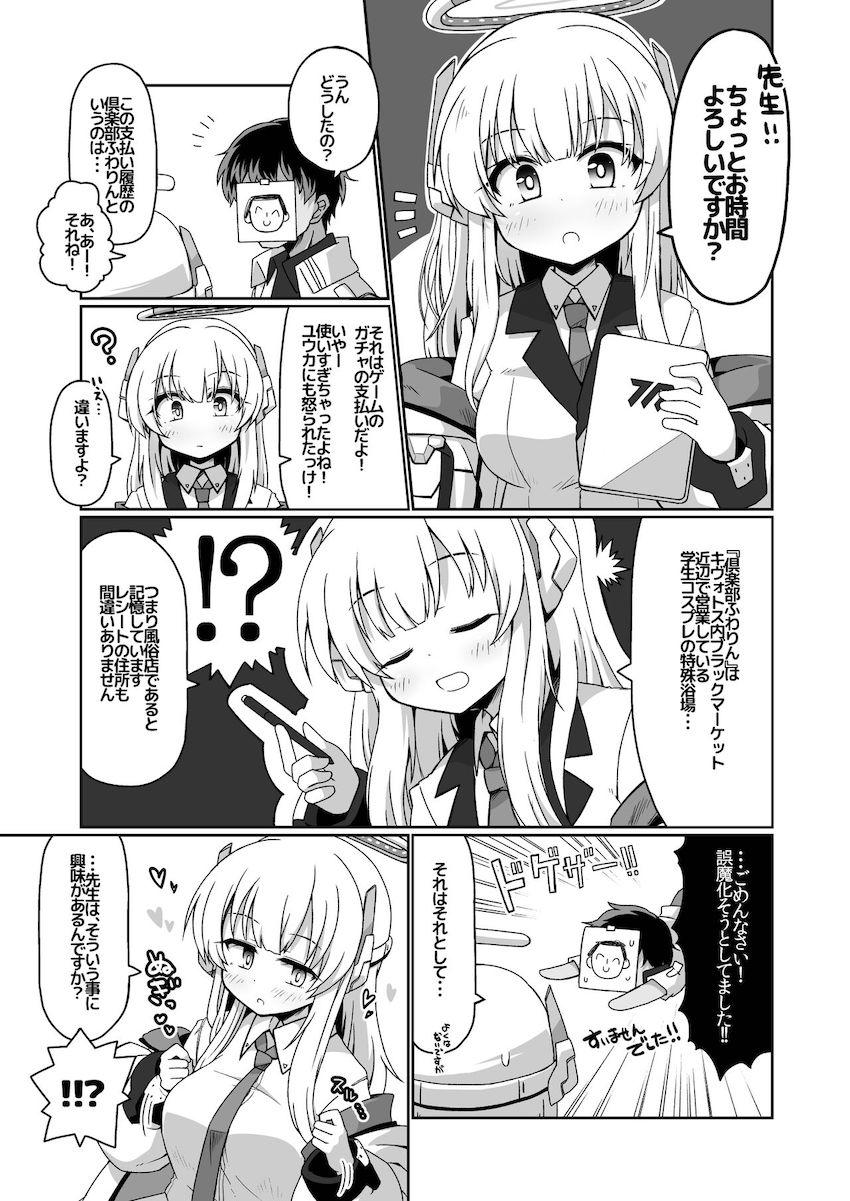 ハイシコハイクオリティ合同誌☆可愛くてエロい生徒たちといろんな風俗シチュでヤリまくる夢の一冊！ <> 080