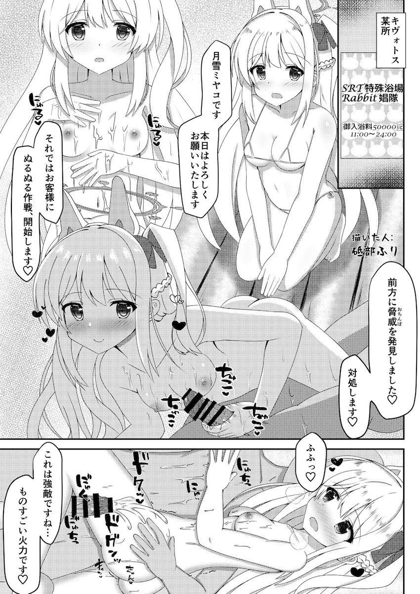 ハイシコハイクオリティ合同誌☆可愛くてエロい生徒たちといろんな風俗シチュでヤリまくる夢の一冊！ <> 084