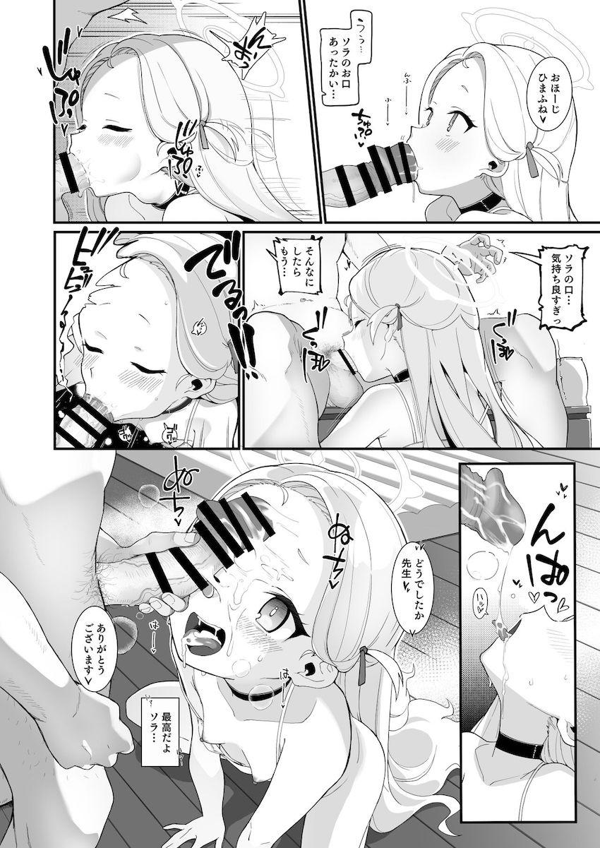 ハイシコハイクオリティ合同誌☆可愛くてエロい生徒たちといろんな風俗シチュでヤリまくる夢の一冊！ <> 097