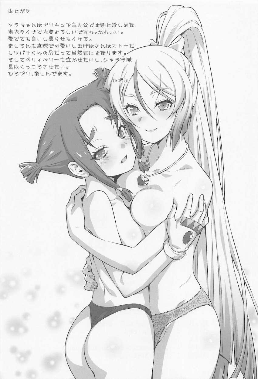 陸上部に体験入部したソラちゃん。天然炸裂したソラちゃんが男子部員たちの前で生着替え！思春期男子の性欲が爆発し乱交セックスに発展する！ <> 036