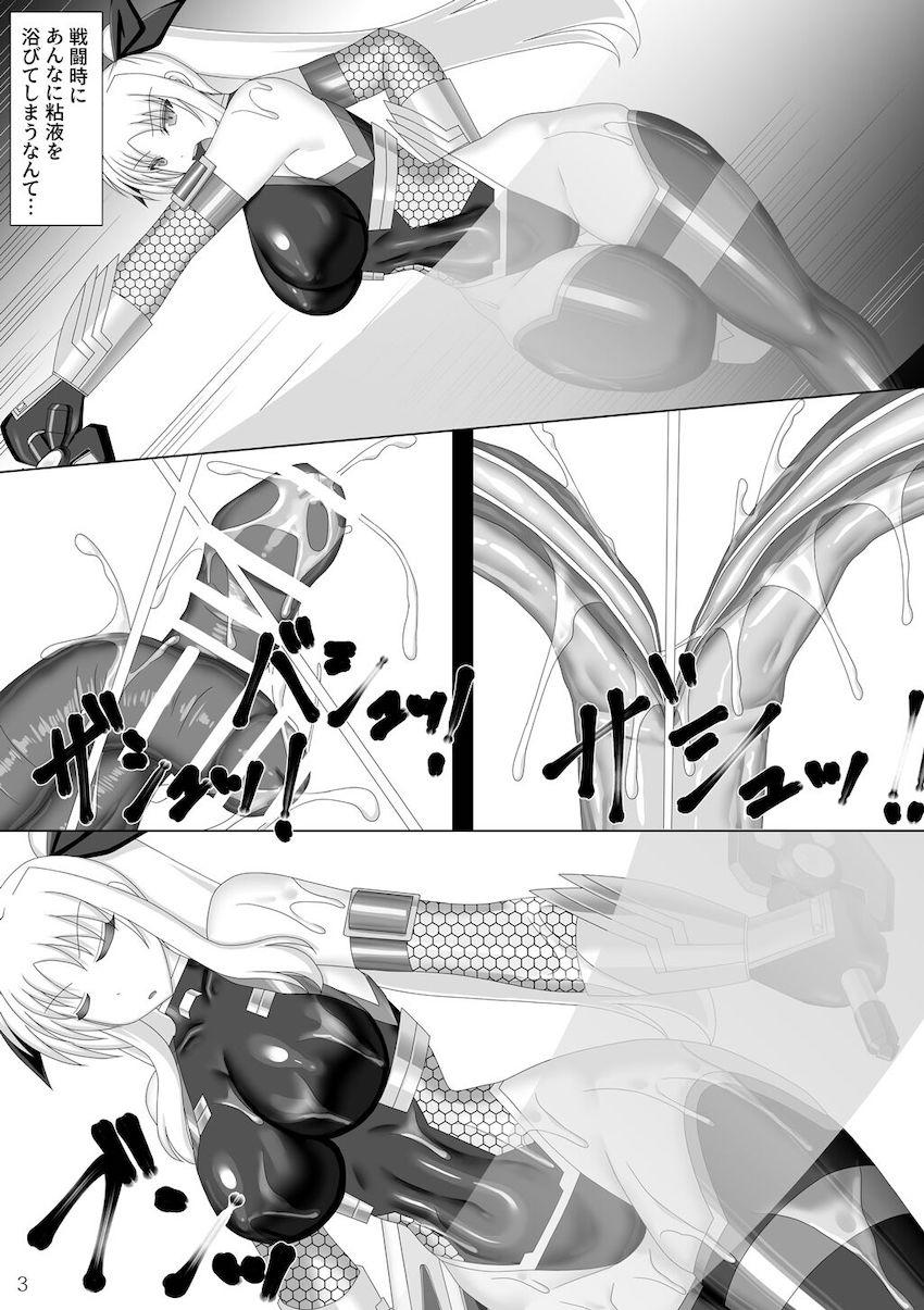催淫粘液で身体中ベトベトになってしまったフェイト大ピンチっ！ <> 004