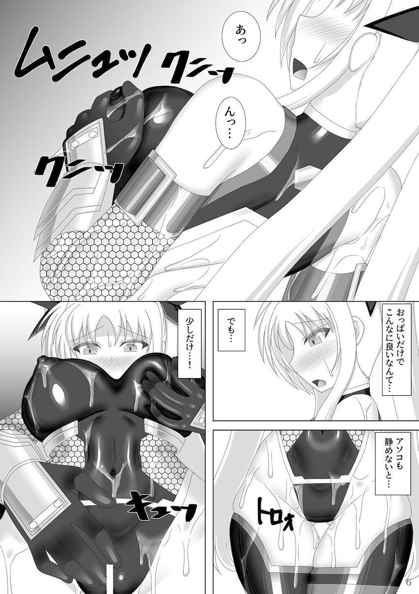 催淫粘液で身体中ベトベトになってしまったフェイト大ピンチっ！ <> 007