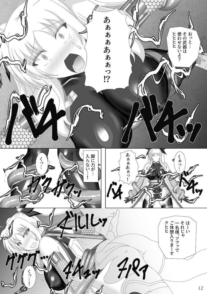 催淫粘液で身体中ベトベトになってしまったフェイト大ピンチっ！ <> 013