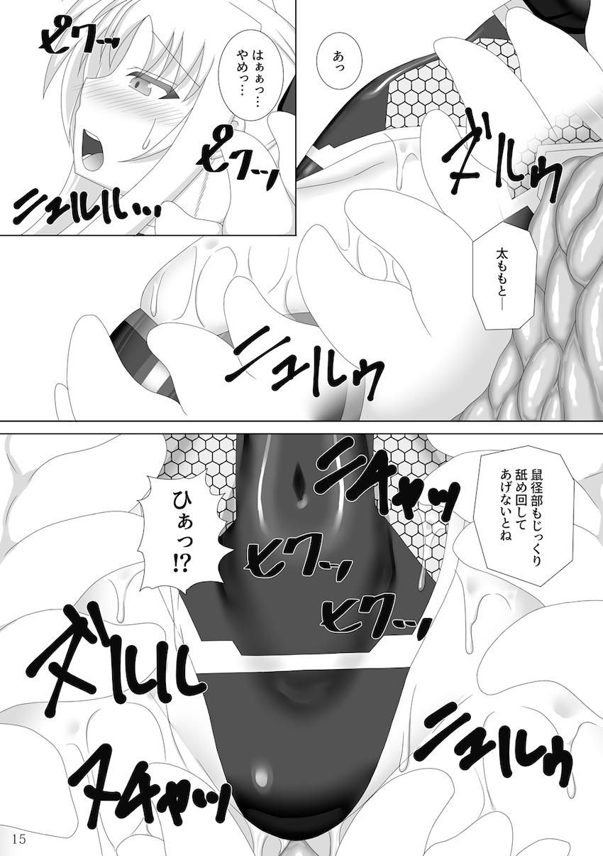 催淫粘液で身体中ベトベトになってしまったフェイト大ピンチっ！ <> 016