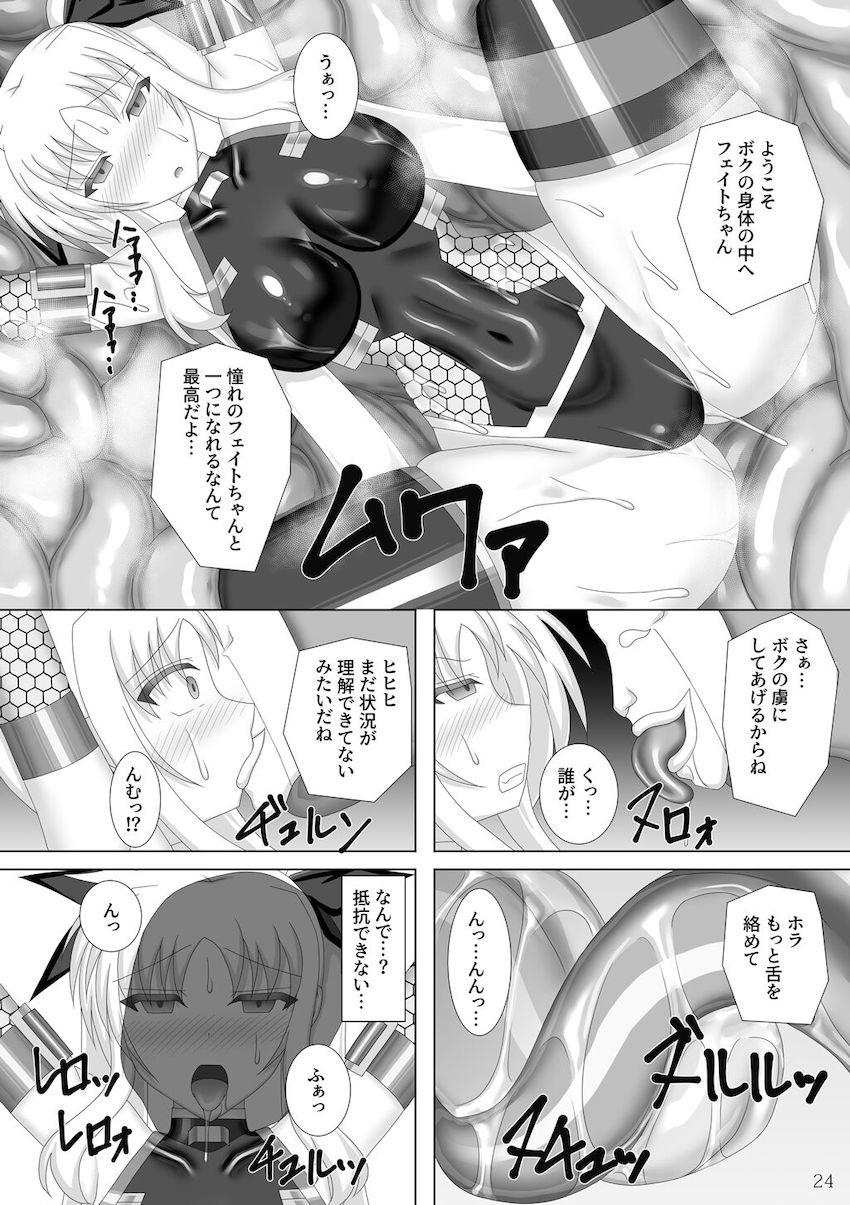 催淫粘液で身体中ベトベトになってしまったフェイト大ピンチっ！ <> 025