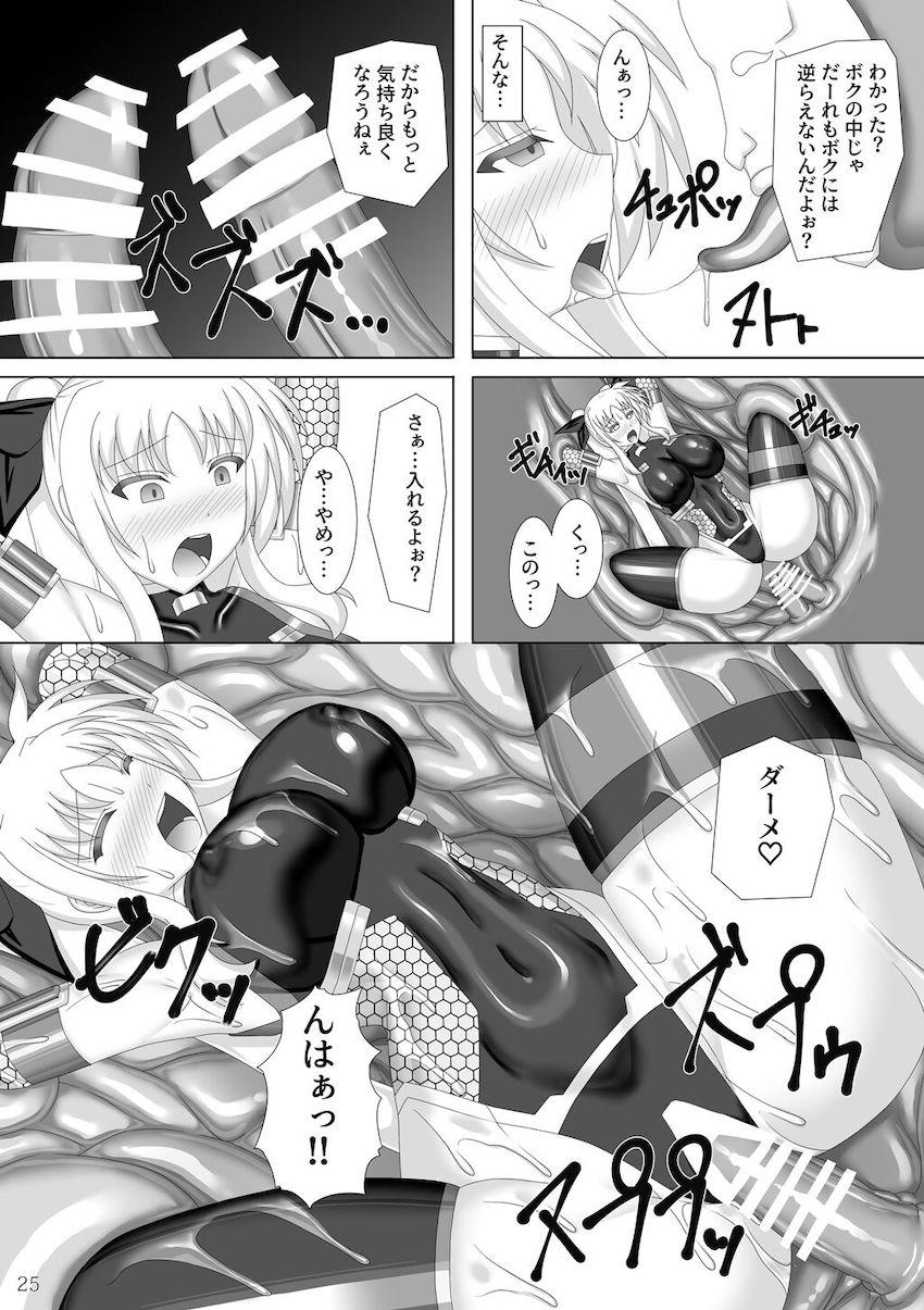 催淫粘液で身体中ベトベトになってしまったフェイト大ピンチっ！ <> 026