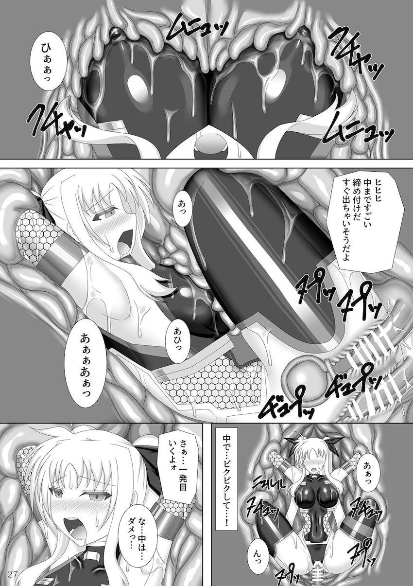 催淫粘液で身体中ベトベトになってしまったフェイト大ピンチっ！ <> 028
