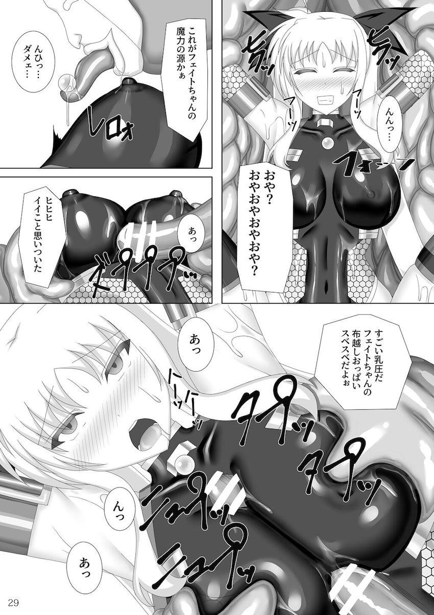 催淫粘液で身体中ベトベトになってしまったフェイト大ピンチっ！ <> 030