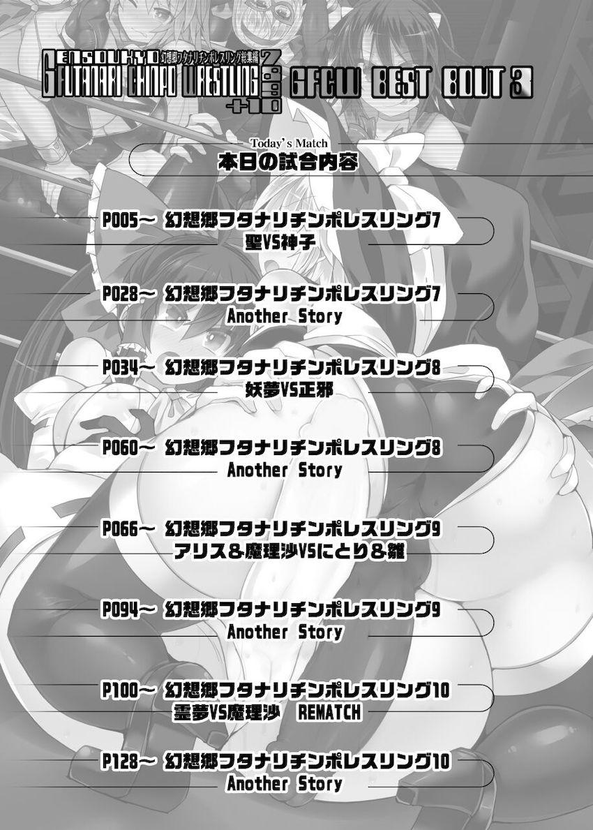 シリーズ7から10までの4試合を収録した大ボリューム総集編☆弾幕少女たちがふたなりチンポでしばき合うッ！おほぉアヘキャットファイト！ <> 002