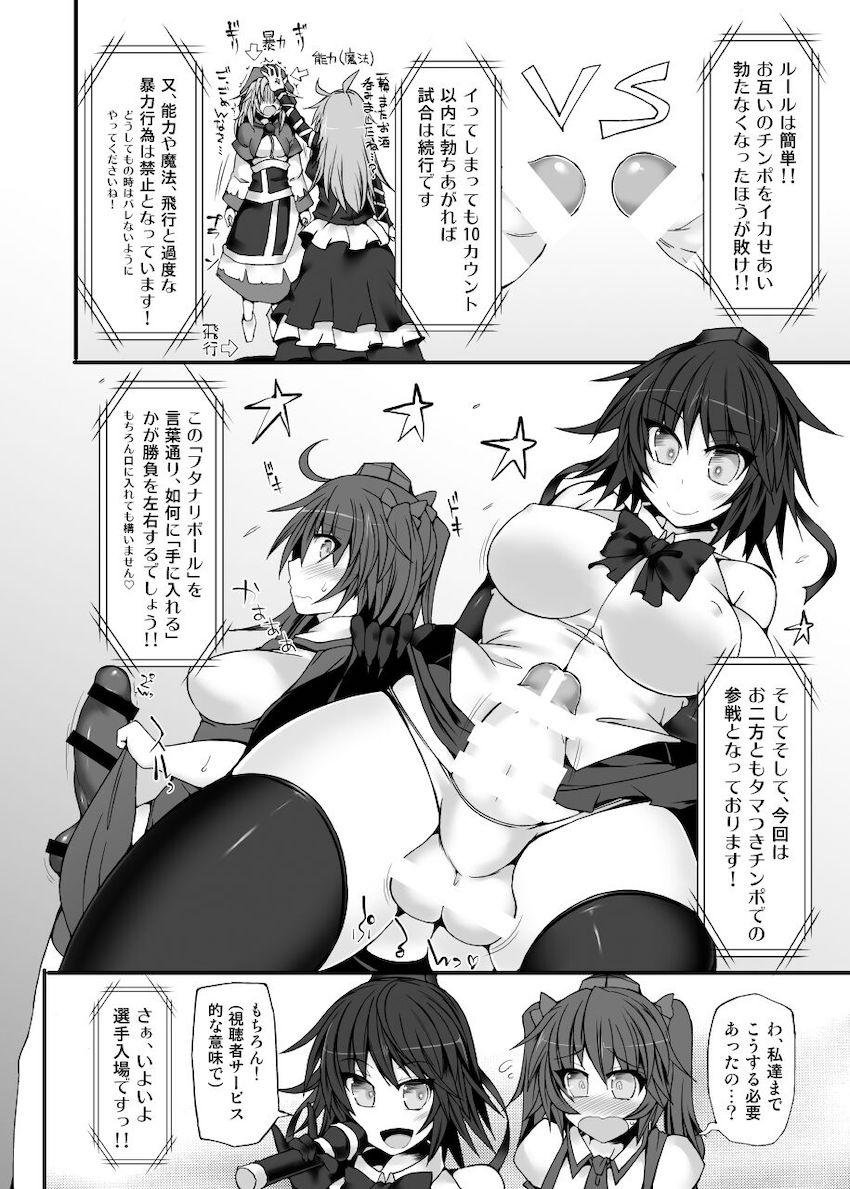 シリーズ7から10までの4試合を収録した大ボリューム総集編☆弾幕少女たちがふたなりチンポでしばき合うッ！おほぉアヘキャットファイト！ <> 005