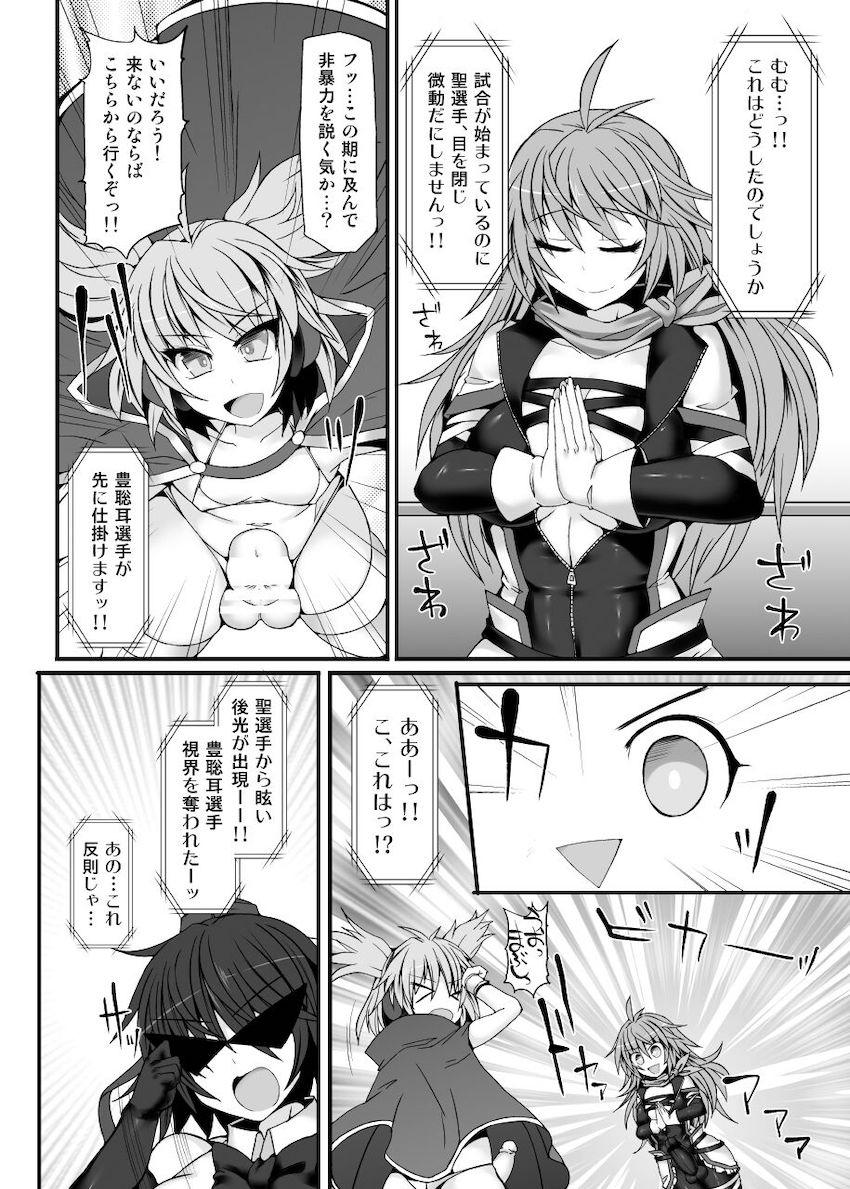 シリーズ7から10までの4試合を収録した大ボリューム総集編☆弾幕少女たちがふたなりチンポでしばき合うッ！おほぉアヘキャットファイト！ <> 009