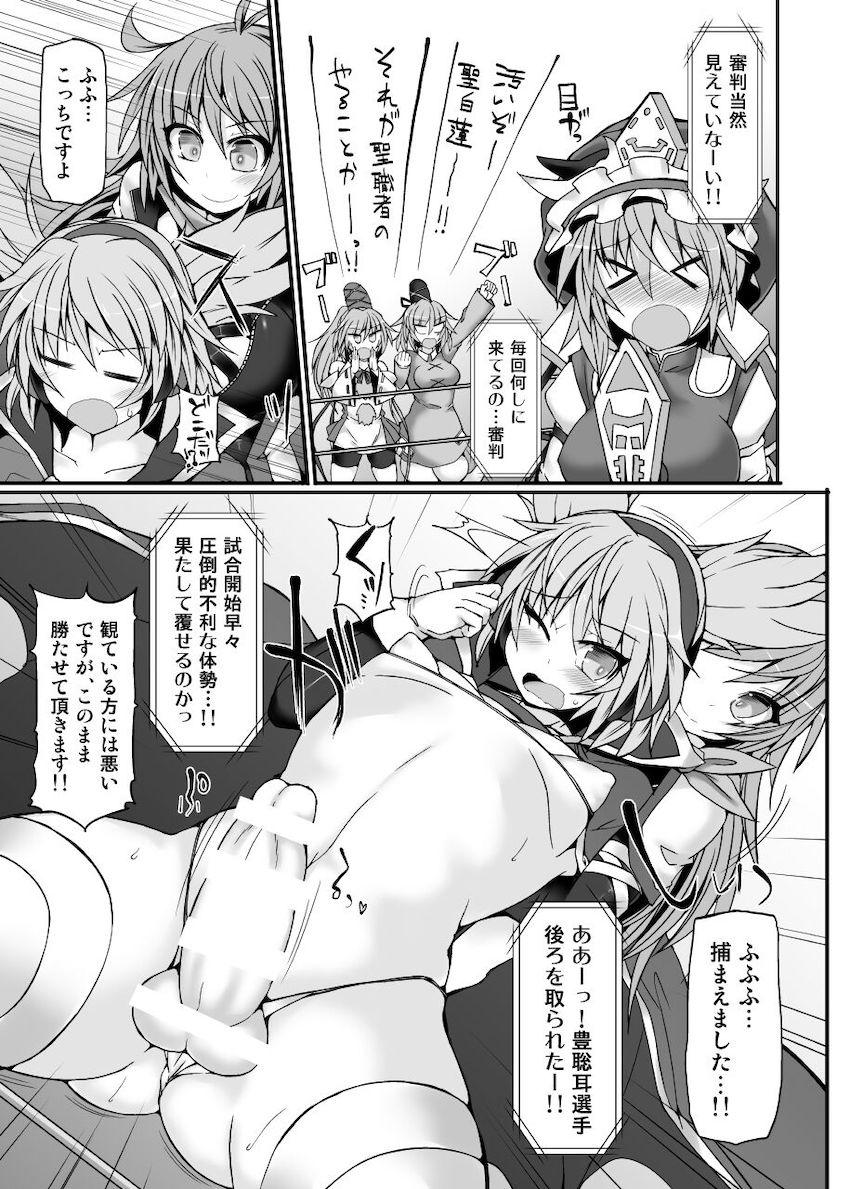 シリーズ7から10までの4試合を収録した大ボリューム総集編☆弾幕少女たちがふたなりチンポでしばき合うッ！おほぉアヘキャットファイト！ <> 010