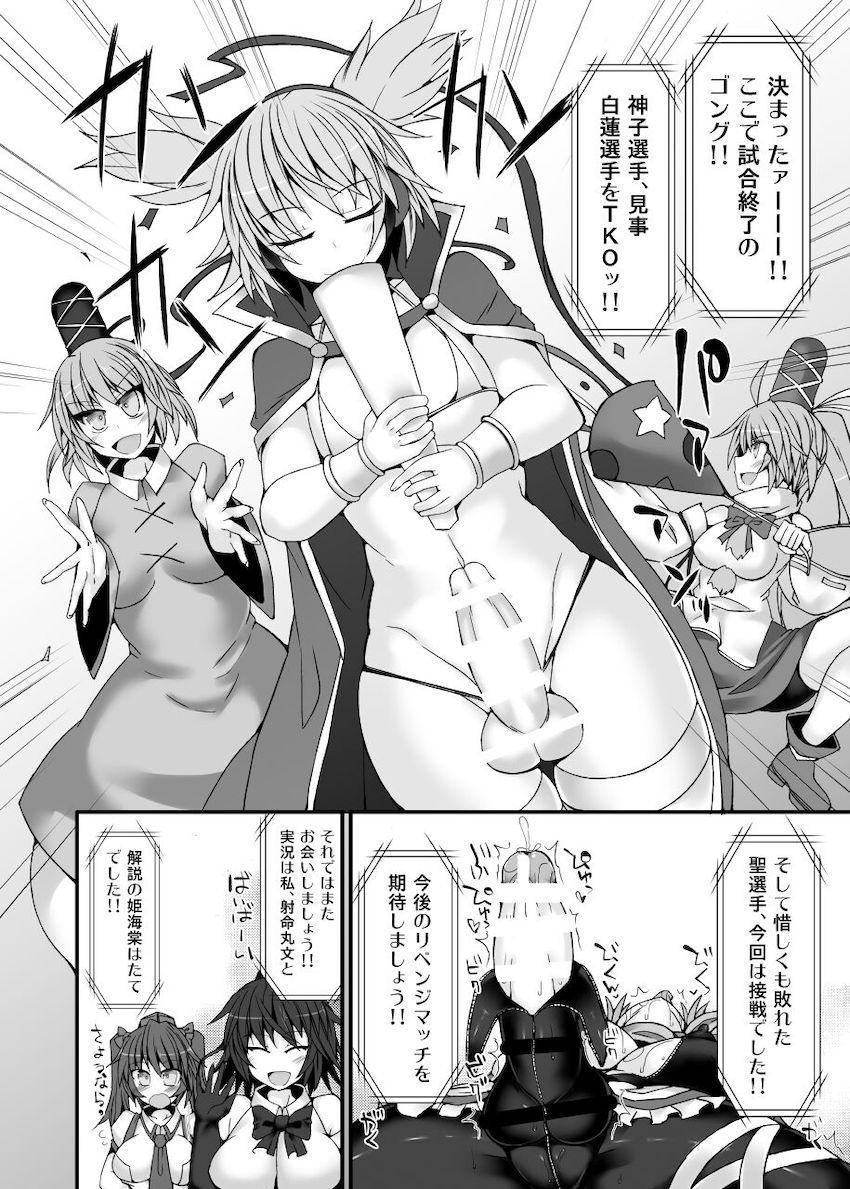 シリーズ7から10までの4試合を収録した大ボリューム総集編☆弾幕少女たちがふたなりチンポでしばき合うッ！おほぉアヘキャットファイト！ <> 025