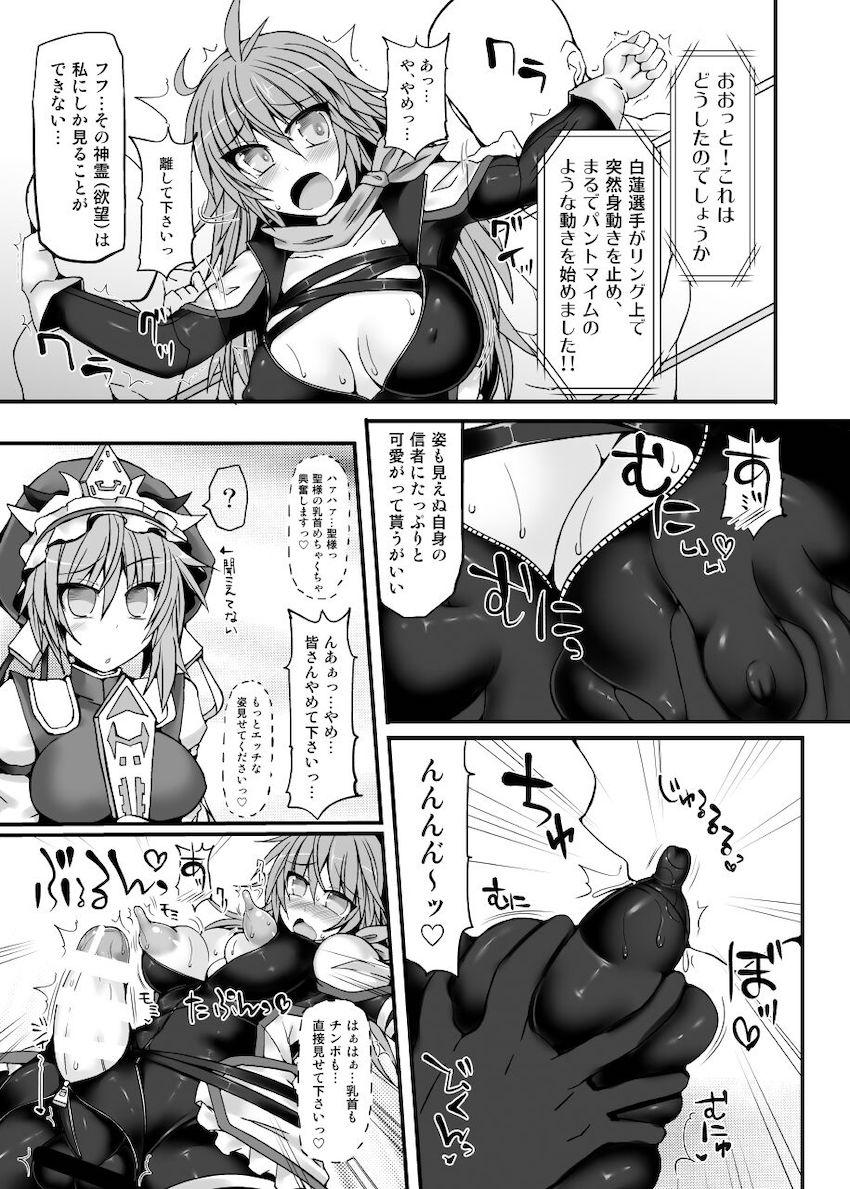 シリーズ7から10までの4試合を収録した大ボリューム総集編☆弾幕少女たちがふたなりチンポでしばき合うッ！おほぉアヘキャットファイト！ <> 028