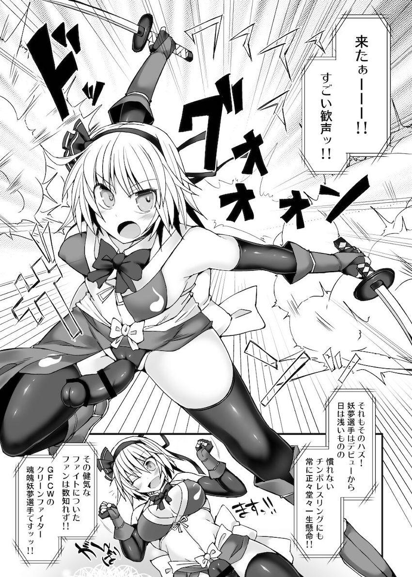 シリーズ7から10までの4試合を収録した大ボリューム総集編☆弾幕少女たちがふたなりチンポでしばき合うッ！おほぉアヘキャットファイト！ <> 036
