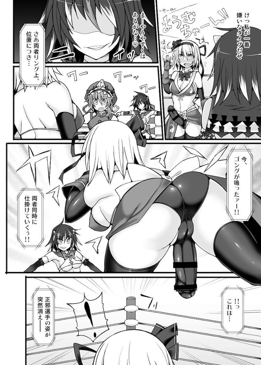 シリーズ7から10までの4試合を収録した大ボリューム総集編☆弾幕少女たちがふたなりチンポでしばき合うッ！おほぉアヘキャットファイト！ <> 037