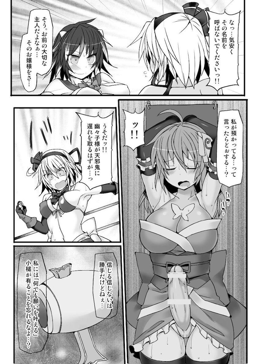 シリーズ7から10までの4試合を収録した大ボリューム総集編☆弾幕少女たちがふたなりチンポでしばき合うッ！おほぉアヘキャットファイト！ <> 044