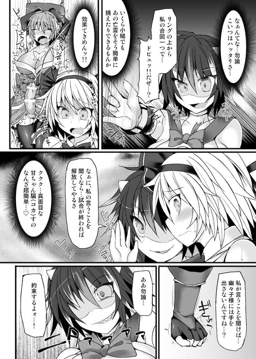 シリーズ7から10までの4試合を収録した大ボリューム総集編☆弾幕少女たちがふたなりチンポでしばき合うッ！おほぉアヘキャットファイト！ <> 045