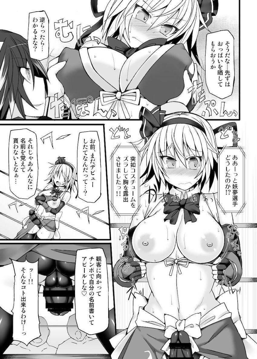 シリーズ7から10までの4試合を収録した大ボリューム総集編☆弾幕少女たちがふたなりチンポでしばき合うッ！おほぉアヘキャットファイト！ <> 046