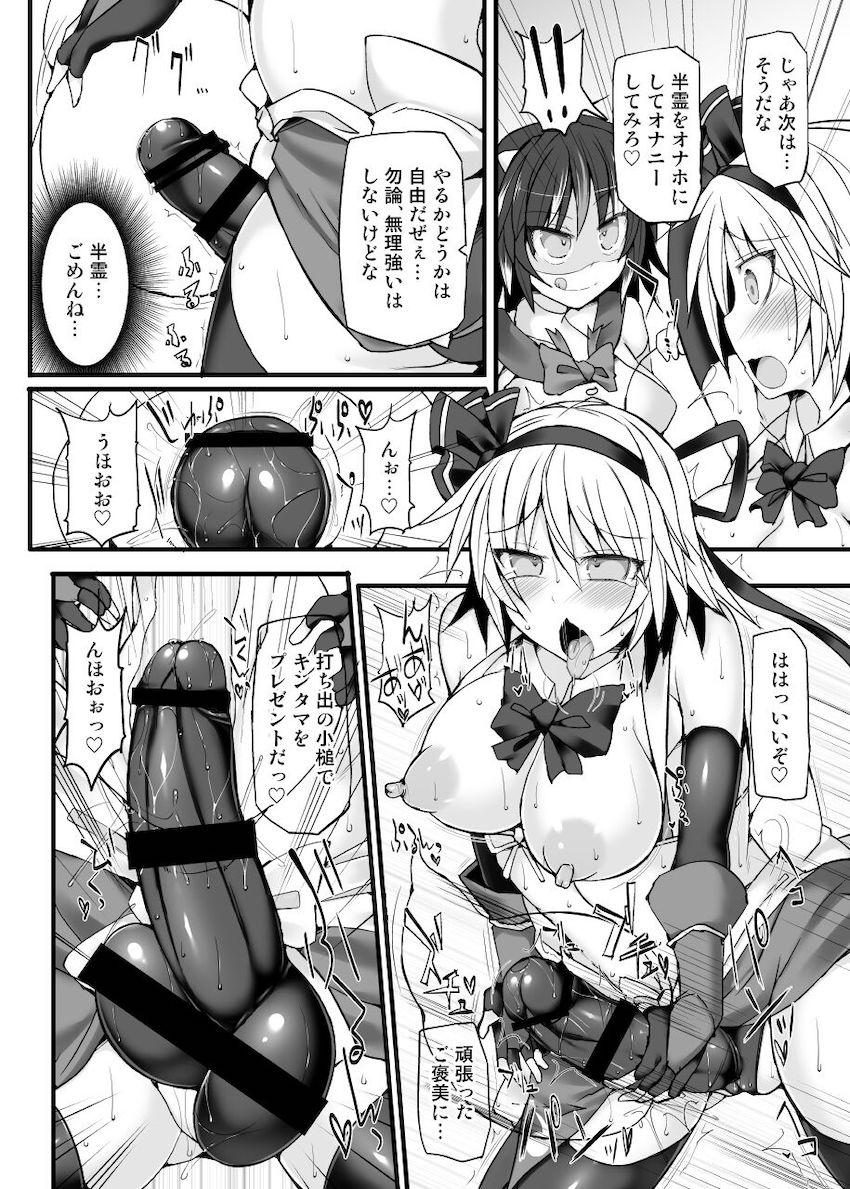 シリーズ7から10までの4試合を収録した大ボリューム総集編☆弾幕少女たちがふたなりチンポでしばき合うッ！おほぉアヘキャットファイト！ <> 049