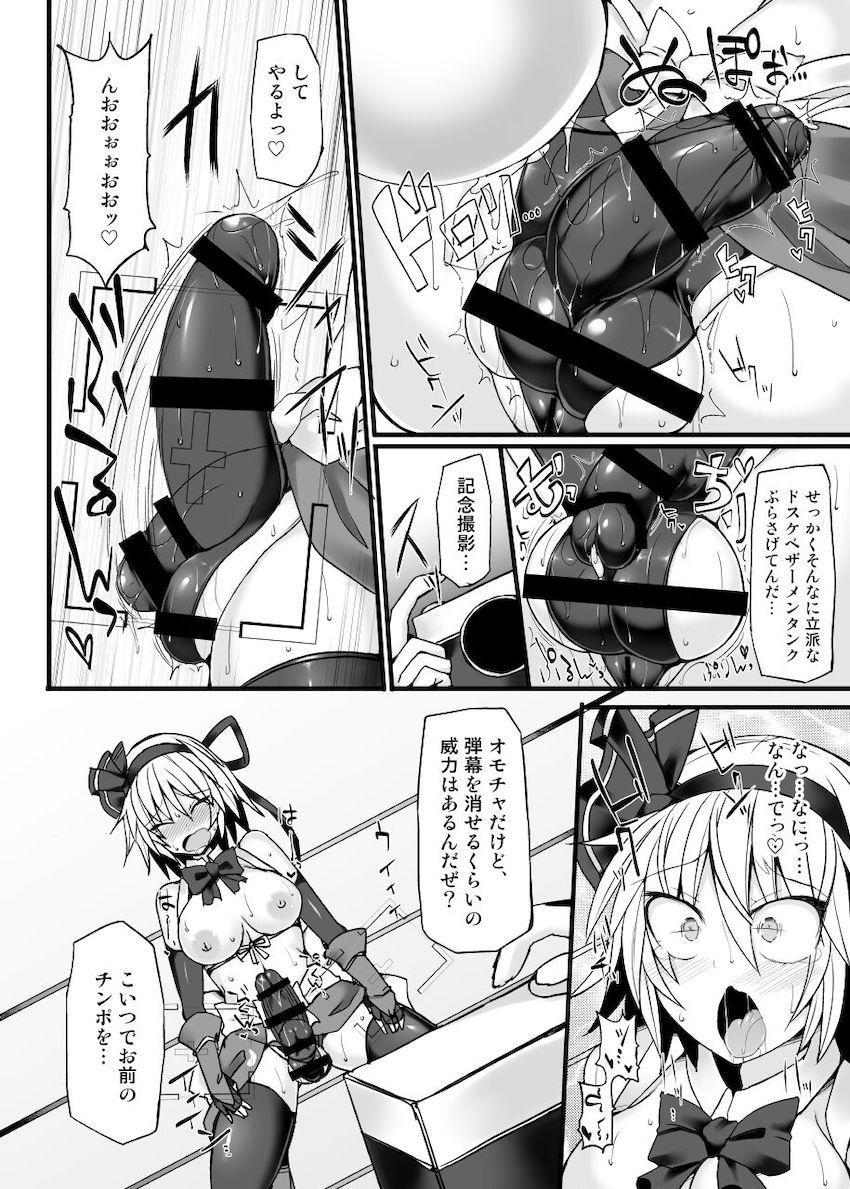 シリーズ7から10までの4試合を収録した大ボリューム総集編☆弾幕少女たちがふたなりチンポでしばき合うッ！おほぉアヘキャットファイト！ <> 051