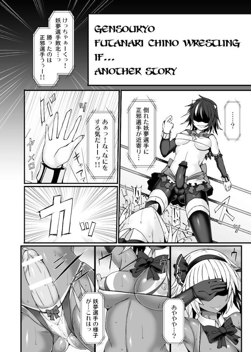 シリーズ7から10までの4試合を収録した大ボリューム総集編☆弾幕少女たちがふたなりチンポでしばき合うッ！おほぉアヘキャットファイト！ <> 059