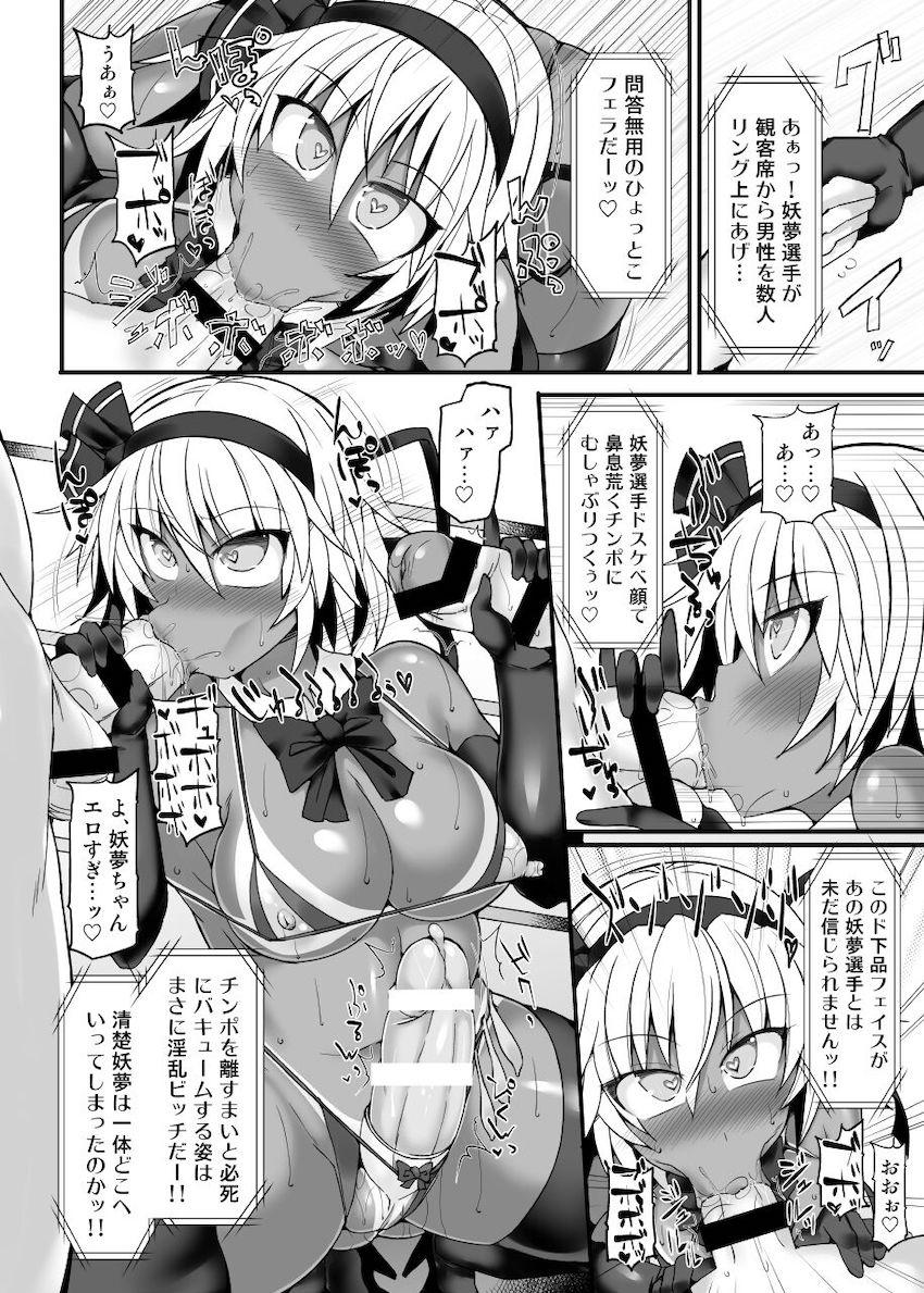 シリーズ7から10までの4試合を収録した大ボリューム総集編☆弾幕少女たちがふたなりチンポでしばき合うッ！おほぉアヘキャットファイト！ <> 061