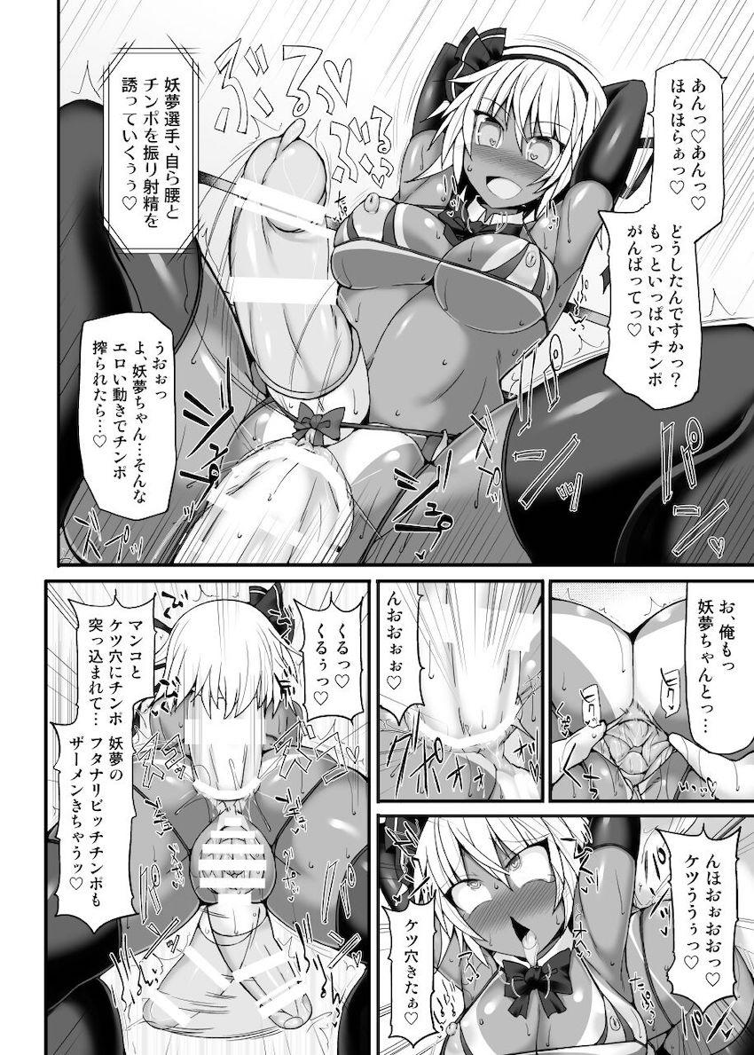 シリーズ7から10までの4試合を収録した大ボリューム総集編☆弾幕少女たちがふたなりチンポでしばき合うッ！おほぉアヘキャットファイト！ <> 063