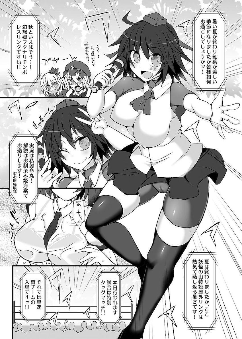 シリーズ7から10までの4試合を収録した大ボリューム総集編☆弾幕少女たちがふたなりチンポでしばき合うッ！おほぉアヘキャットファイト！ <> 066