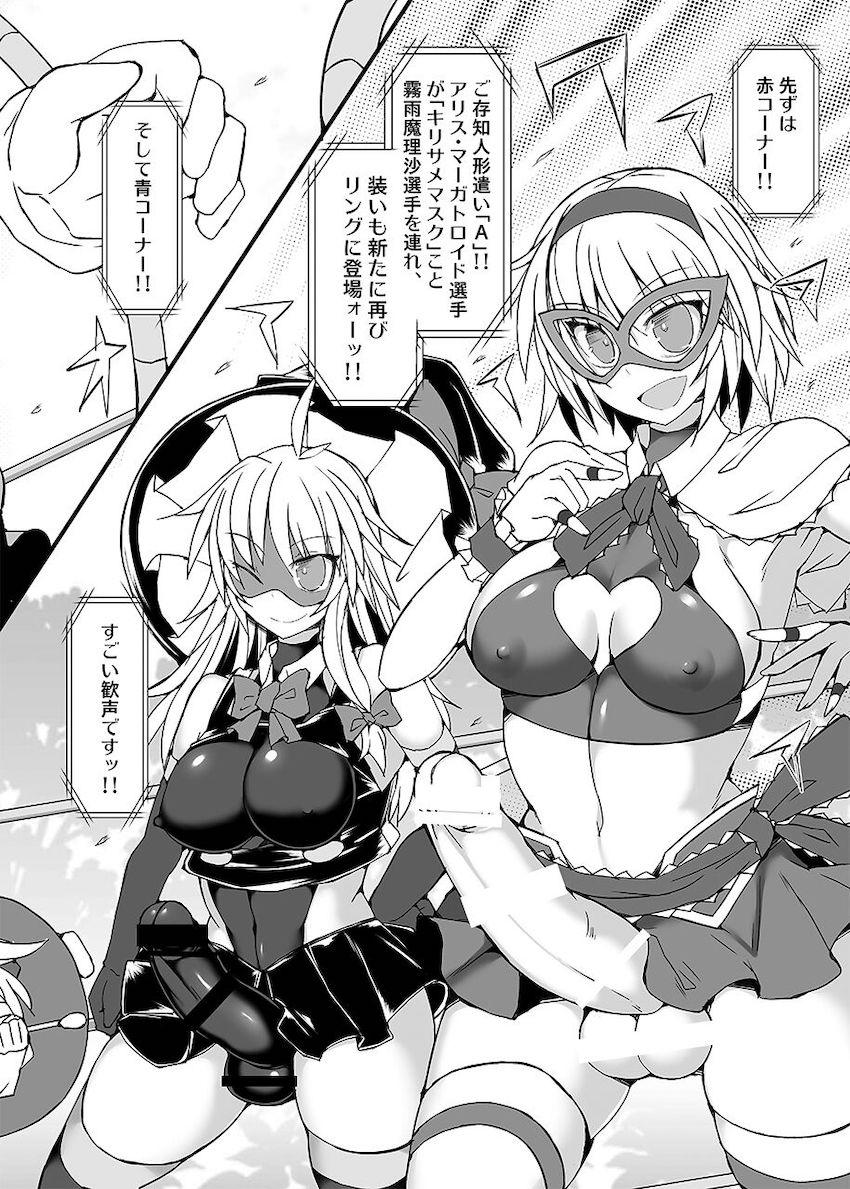 シリーズ7から10までの4試合を収録した大ボリューム総集編☆弾幕少女たちがふたなりチンポでしばき合うッ！おほぉアヘキャットファイト！ <> 067