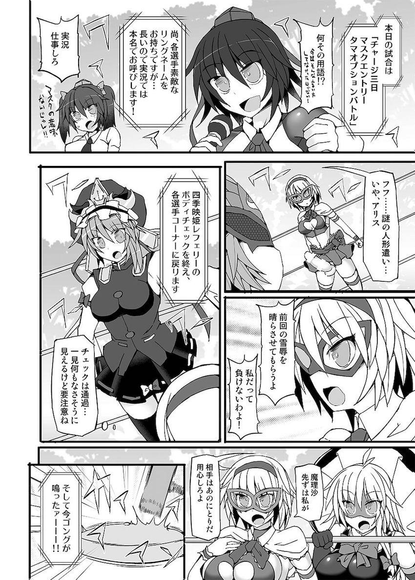 シリーズ7から10までの4試合を収録した大ボリューム総集編☆弾幕少女たちがふたなりチンポでしばき合うッ！おほぉアヘキャットファイト！ <> 069