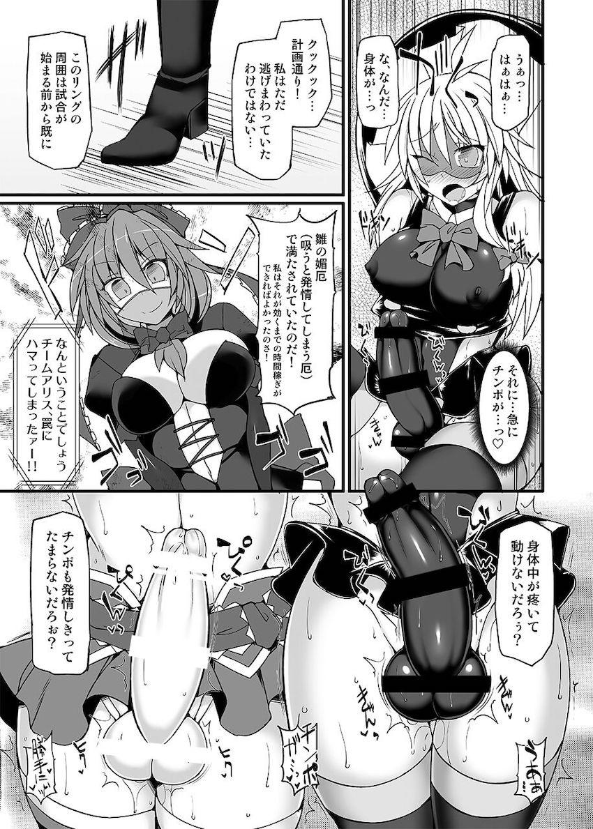 シリーズ7から10までの4試合を収録した大ボリューム総集編☆弾幕少女たちがふたなりチンポでしばき合うッ！おほぉアヘキャットファイト！ <> 072