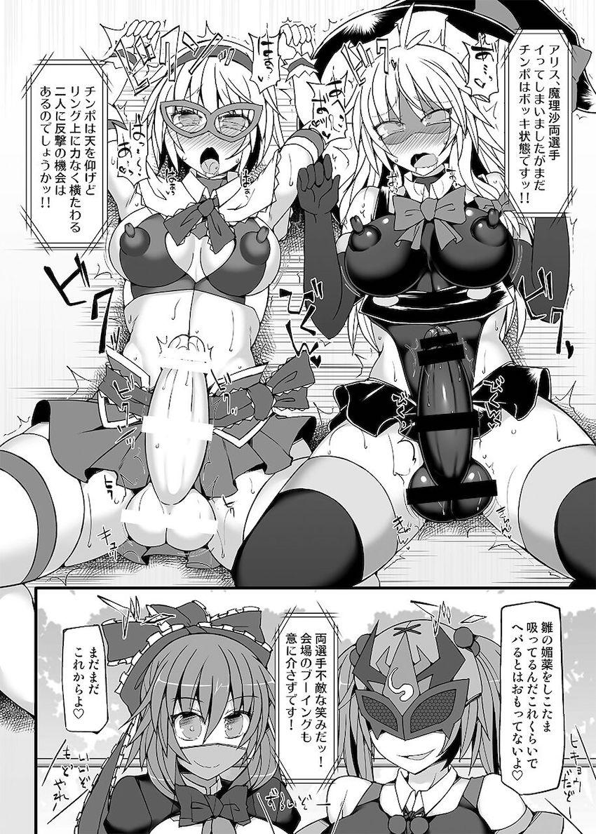 シリーズ7から10までの4試合を収録した大ボリューム総集編☆弾幕少女たちがふたなりチンポでしばき合うッ！おほぉアヘキャットファイト！ <> 079