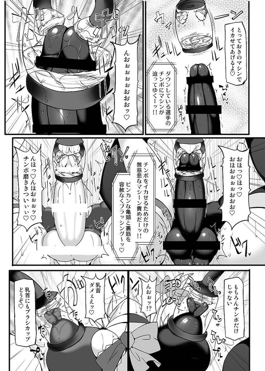 シリーズ7から10までの4試合を収録した大ボリューム総集編☆弾幕少女たちがふたなりチンポでしばき合うッ！おほぉアヘキャットファイト！ <> 080