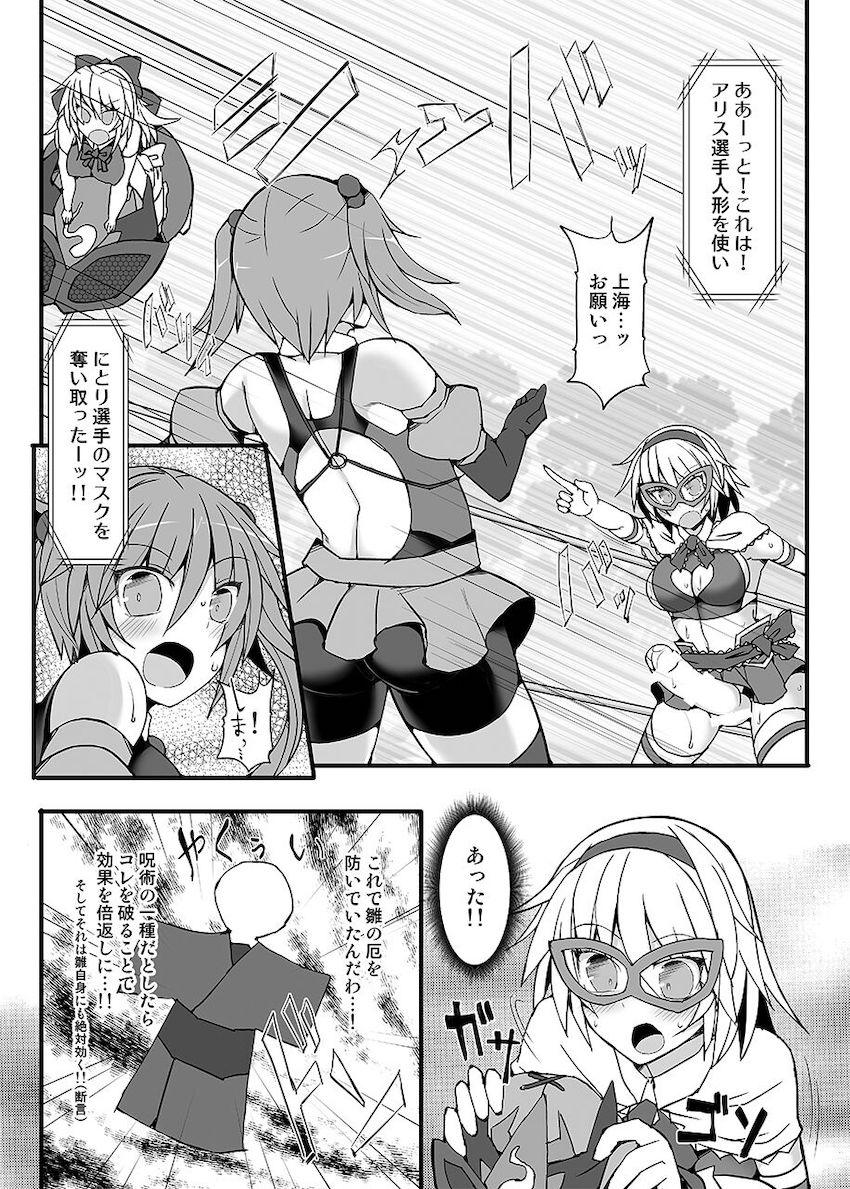 シリーズ7から10までの4試合を収録した大ボリューム総集編☆弾幕少女たちがふたなりチンポでしばき合うッ！おほぉアヘキャットファイト！ <> 084