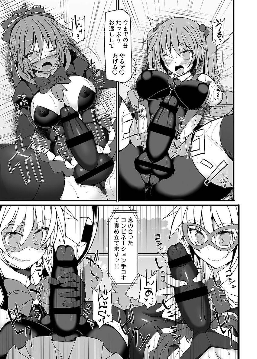 シリーズ7から10までの4試合を収録した大ボリューム総集編☆弾幕少女たちがふたなりチンポでしばき合うッ！おほぉアヘキャットファイト！ <> 086