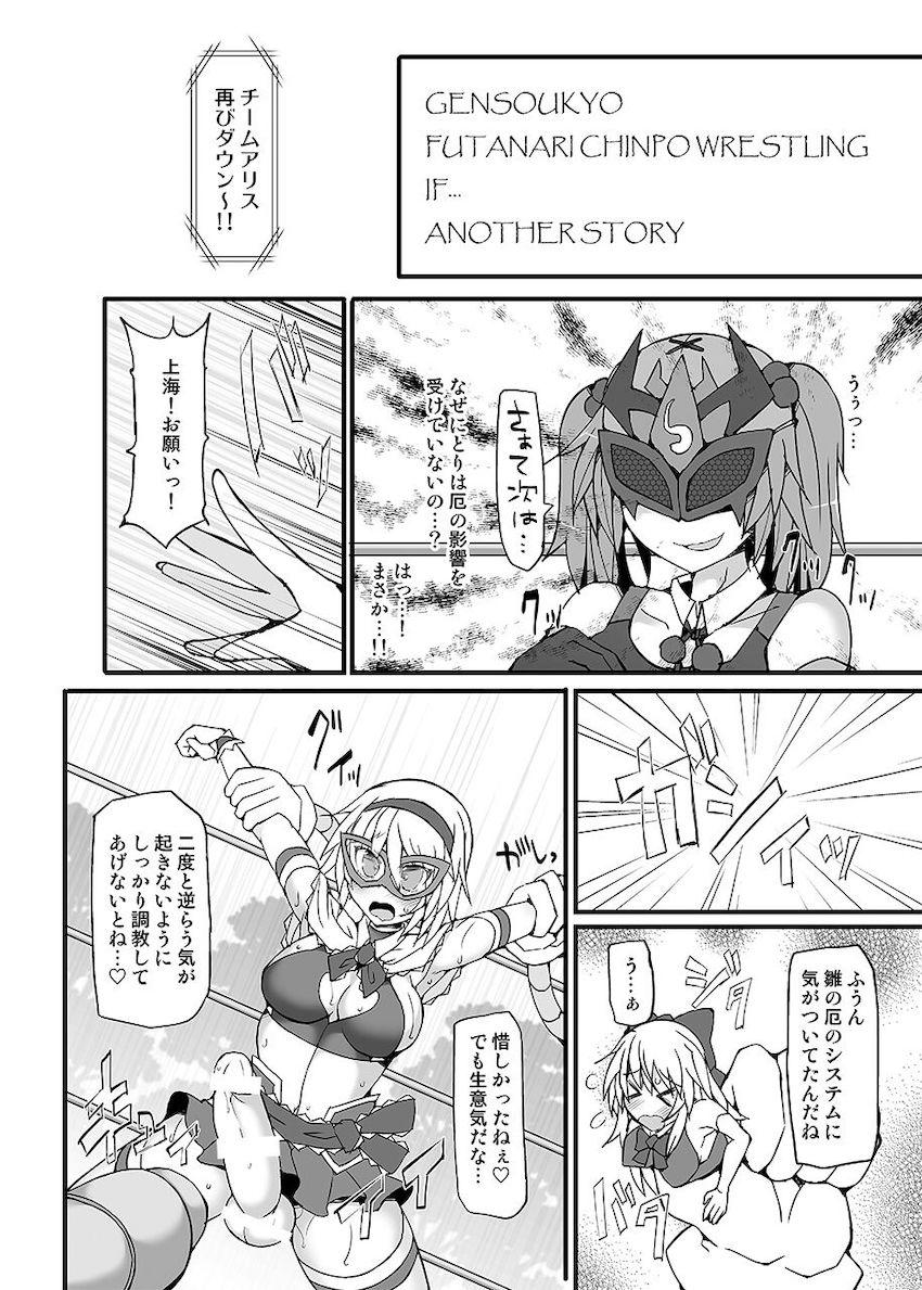 シリーズ7から10までの4試合を収録した大ボリューム総集編☆弾幕少女たちがふたなりチンポでしばき合うッ！おほぉアヘキャットファイト！ <> 093
