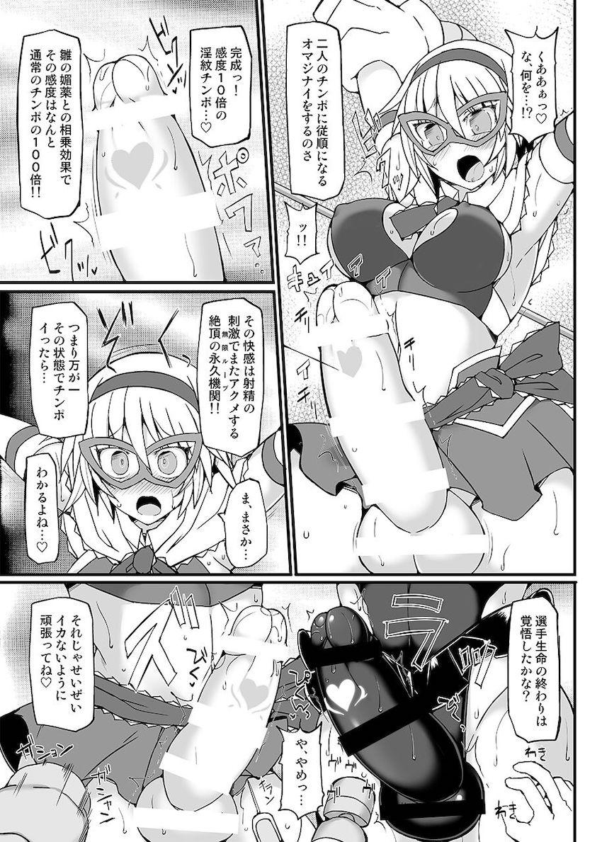 シリーズ7から10までの4試合を収録した大ボリューム総集編☆弾幕少女たちがふたなりチンポでしばき合うッ！おほぉアヘキャットファイト！ <> 094