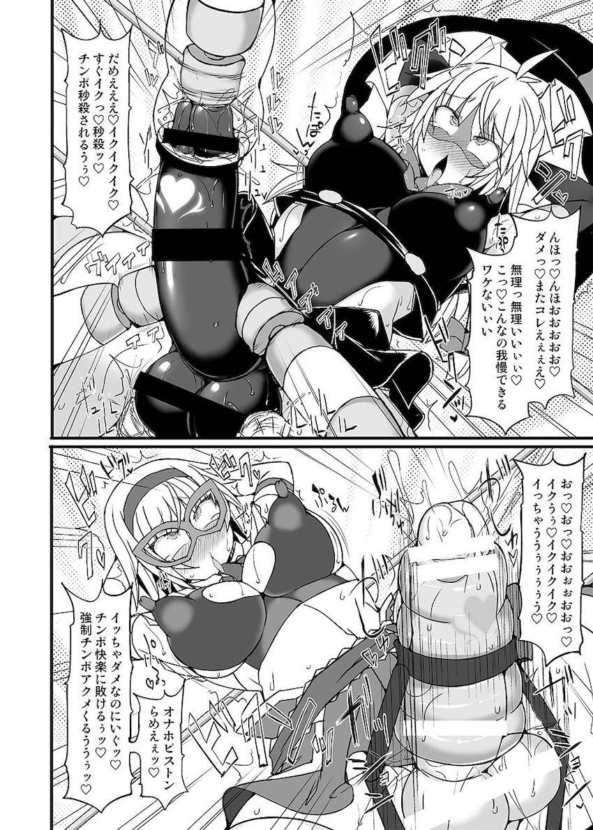 シリーズ7から10までの4試合を収録した大ボリューム総集編☆弾幕少女たちがふたなりチンポでしばき合うッ！おほぉアヘキャットファイト！ <> 095