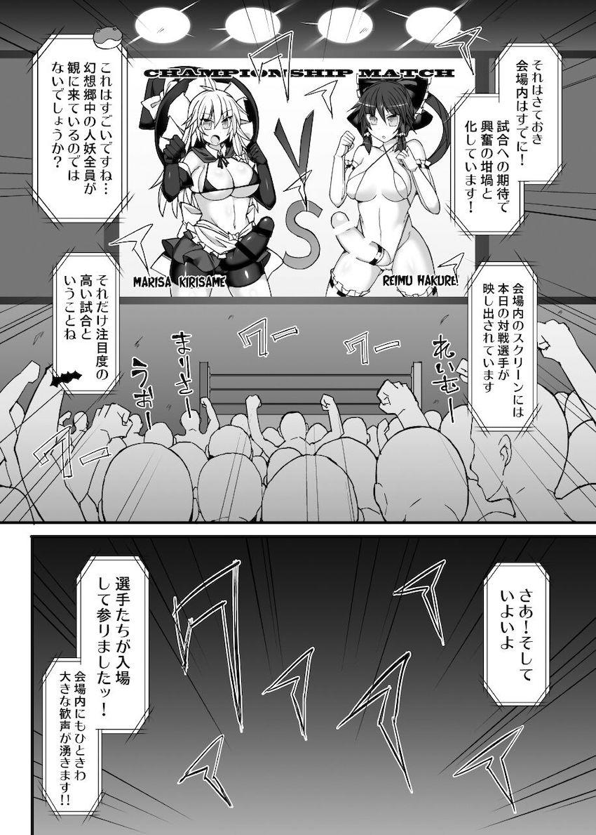 シリーズ7から10までの4試合を収録した大ボリューム総集編☆弾幕少女たちがふたなりチンポでしばき合うッ！おほぉアヘキャットファイト！ <> 102