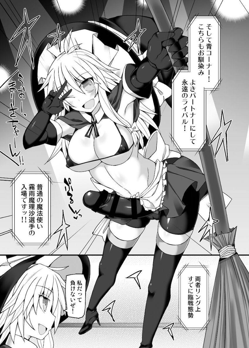 シリーズ7から10までの4試合を収録した大ボリューム総集編☆弾幕少女たちがふたなりチンポでしばき合うッ！おほぉアヘキャットファイト！ <> 104