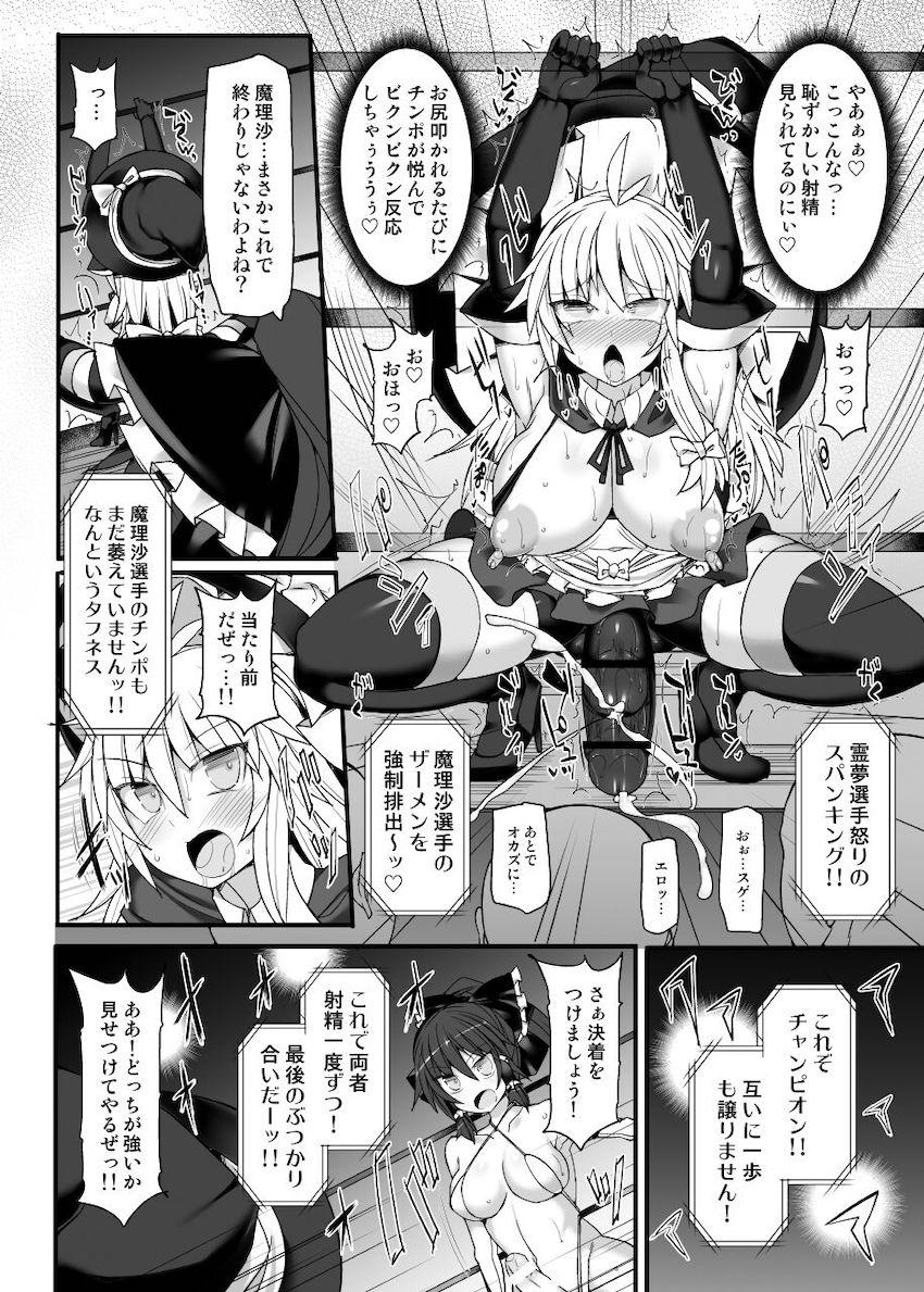 シリーズ7から10までの4試合を収録した大ボリューム総集編☆弾幕少女たちがふたなりチンポでしばき合うッ！おほぉアヘキャットファイト！ <> 119
