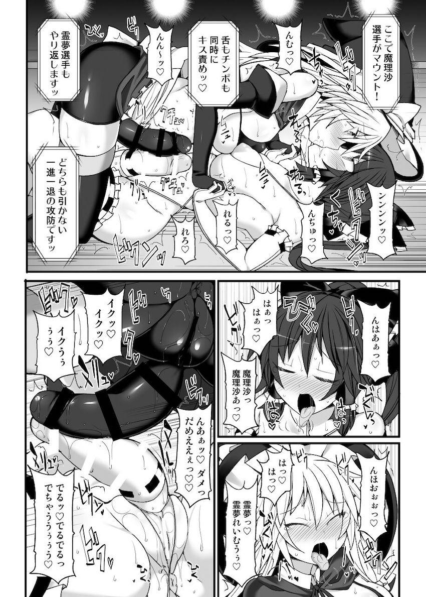 シリーズ7から10までの4試合を収録した大ボリューム総集編☆弾幕少女たちがふたなりチンポでしばき合うッ！おほぉアヘキャットファイト！ <> 122